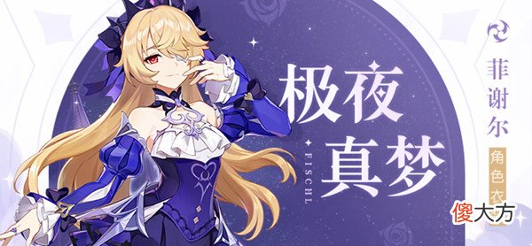 原神| 原神2.8版本几点更新？2022年7月13日2.8版本更新公告