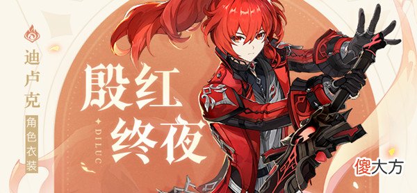 原神| 原神2.8版本几点更新？2022年7月13日2.8版本更新公告