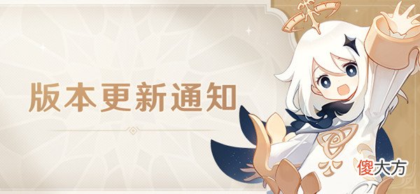 原神| 原神2.8版本几点更新？2022年7月13日2.8版本更新公告