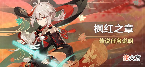 原神| 原神2.8版本几点更新？2022年7月13日2.8版本更新公告