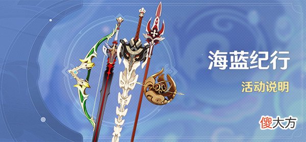 原神| 原神2.8版本几点更新？2022年7月13日2.8版本更新公告