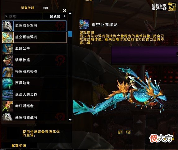 【游戏世界】魔兽世界：虚空龙宝宝领取方式简单，国外玩家馋哭了