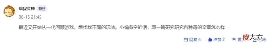 【游戏世界】仙剑奇侠传的世界中也能做绝命毒师？大多数人忽略的毒功玩法