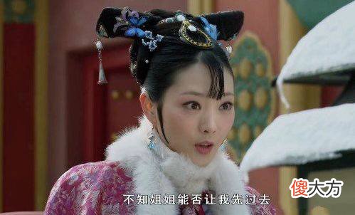 【爱历史】甄嬛传最有才华的小主并非是甄嬛和沈眉庄而是安陵容，你觉得呢