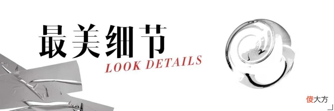 【时尚一点】转瞬如流星，看FENDI以碎片书写永恒
