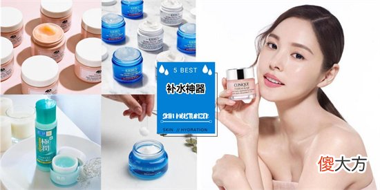 【就爱时尚】补水保湿护肤品哪个效果好？补水保湿效果好的护肤品排行榜