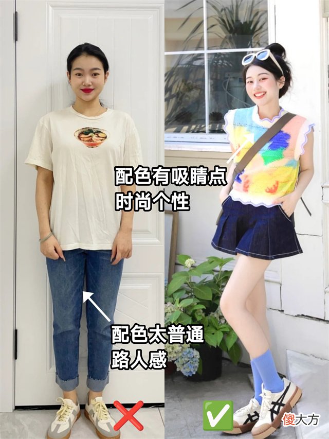 【就爱时尚】路人秒变博主，核心真不是脸和身材？穿衣打扮才是要点，一篇拿捏