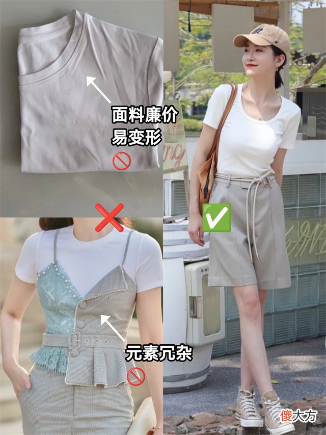 【就爱时尚】路人秒变博主，核心真不是脸和身材？穿衣打扮才是要点，一篇拿捏
