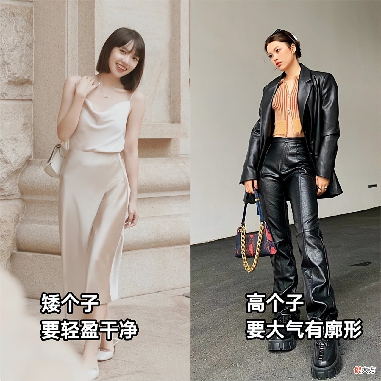 【就爱时尚】路人秒变博主，核心真不是脸和身材？穿衣打扮才是要点，一篇拿捏