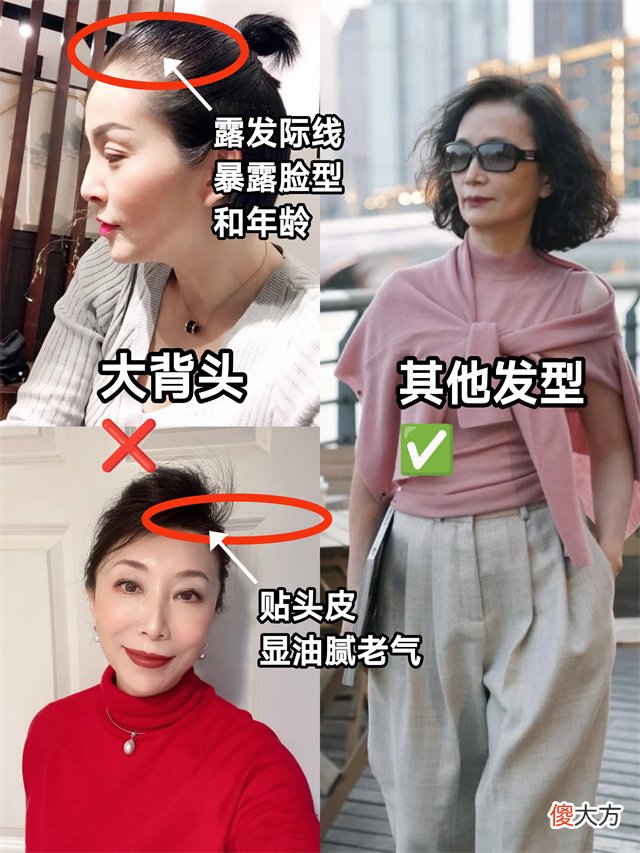 【就爱时尚】女人50岁以后“发型决定状态”，建议远离大背头，这些更洋气减龄