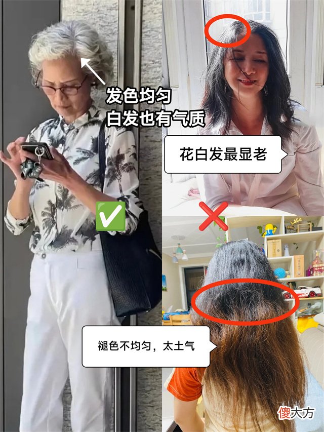 【就爱时尚】女人50岁以后“发型决定状态”，建议远离大背头，这些更洋气减龄