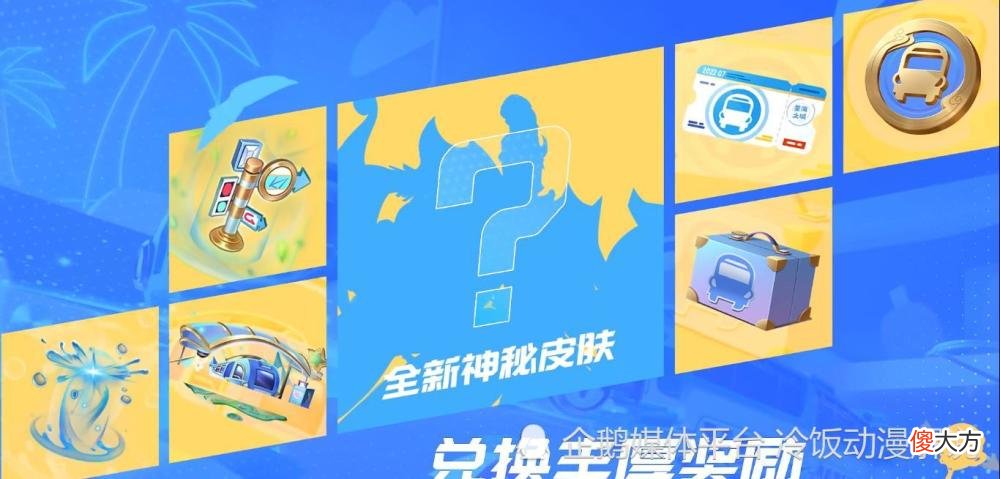 【游戏迷】王者荣耀夏日奇旅活动前瞻，马可波罗全新皮肤“深海之息”太帅啦