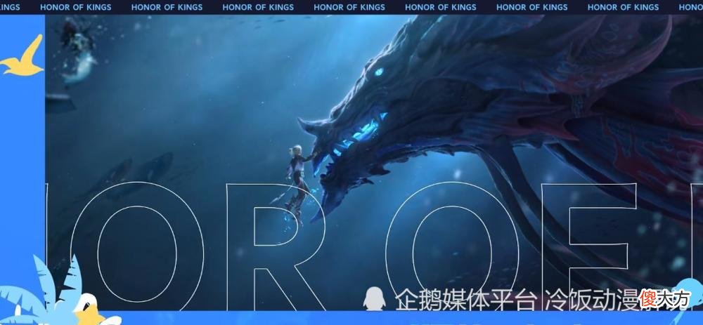 【游戏迷】王者荣耀夏日奇旅活动前瞻，马可波罗全新皮肤“深海之息”太帅啦