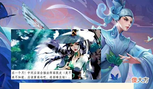 【游戏迷】王者荣耀:婉儿古风传说定档,伽罗传说皮肤预热,至尊宝抽奖返场