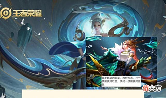 【游戏迷】王者荣耀:婉儿古风传说定档,伽罗传说皮肤预热,至尊宝抽奖返场