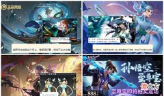 【游戏迷】王者荣耀:婉儿古风传说定档,伽罗传说皮肤预热,至尊宝抽奖返场