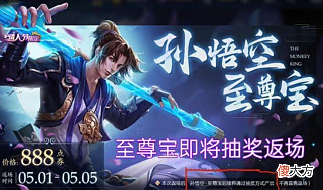 【游戏迷】王者荣耀:婉儿古风传说定档,伽罗传说皮肤预热,至尊宝抽奖返场