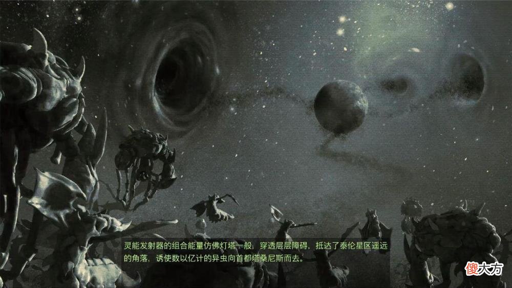 【游戏迷】《星际争霸》三大种族之所以击溃ued远征军