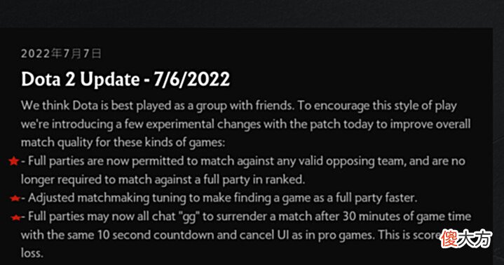 【游戏迷】仅限五人黑,30分钟后可选择“短痛”,Dota2正式引入投降机制?