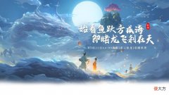 【游戏世界】《醉八仙》新服预热活动开启，带你体验不一样的夏天