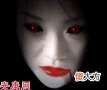 梦见闹鬼(图文)