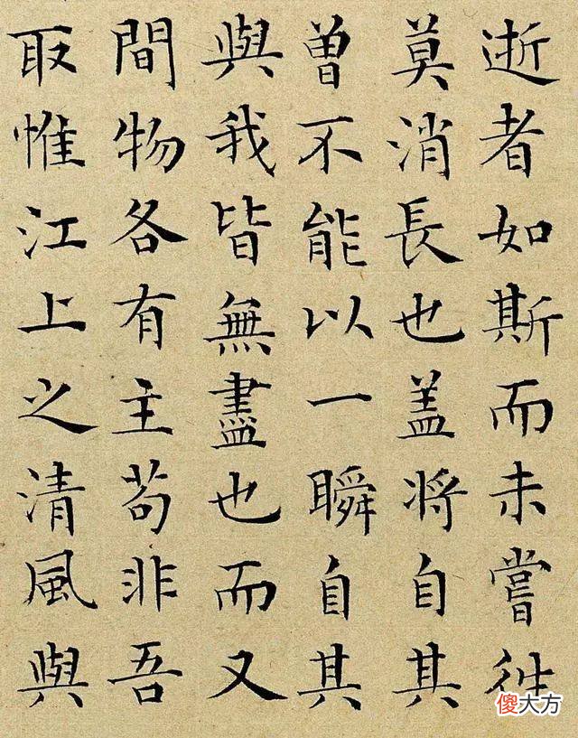 【历史故事】明代彭年小楷书法欣赏