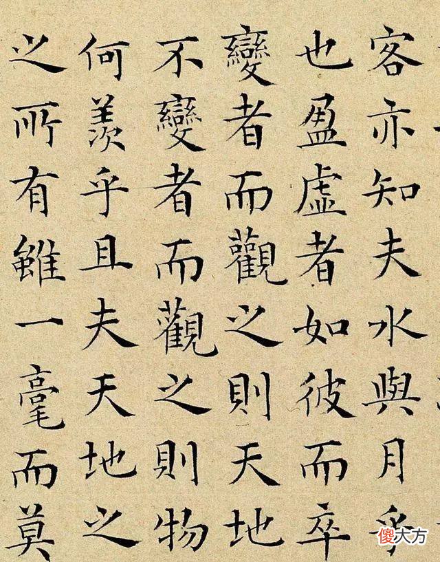 【历史故事】明代彭年小楷书法欣赏