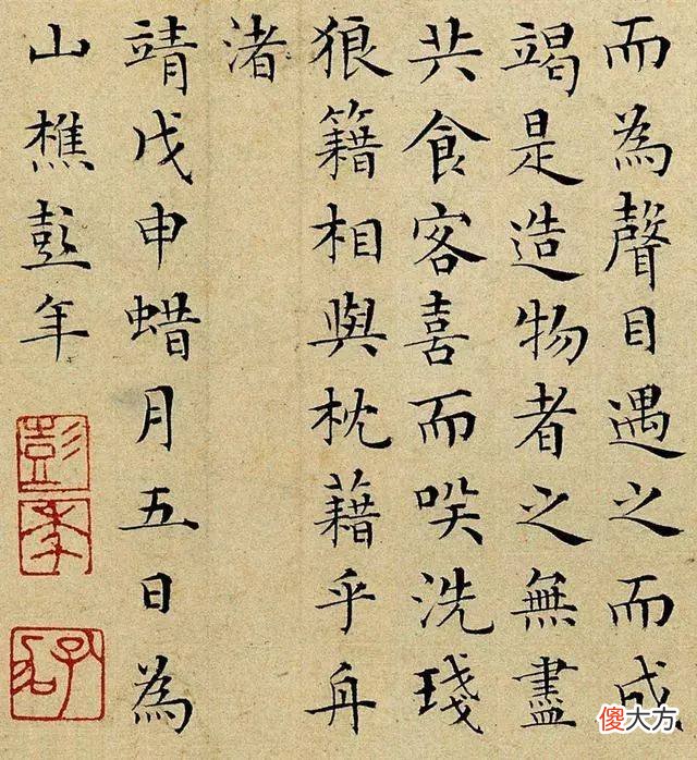 【历史故事】明代彭年小楷书法欣赏