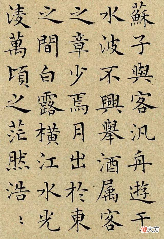 【历史故事】明代彭年小楷书法欣赏