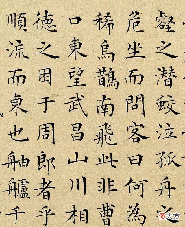 【历史故事】明代彭年小楷书法欣赏