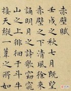 【历史故事】明代彭年小楷书法欣赏