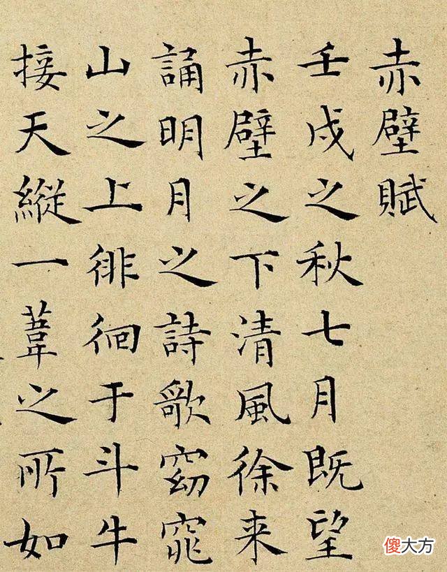 【历史故事】明代彭年小楷书法欣赏