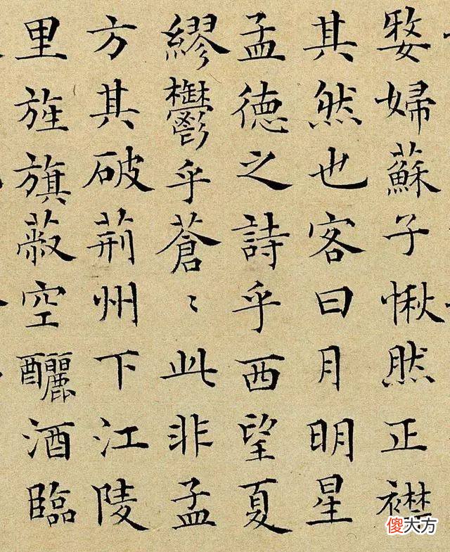 【历史故事】明代彭年小楷书法欣赏