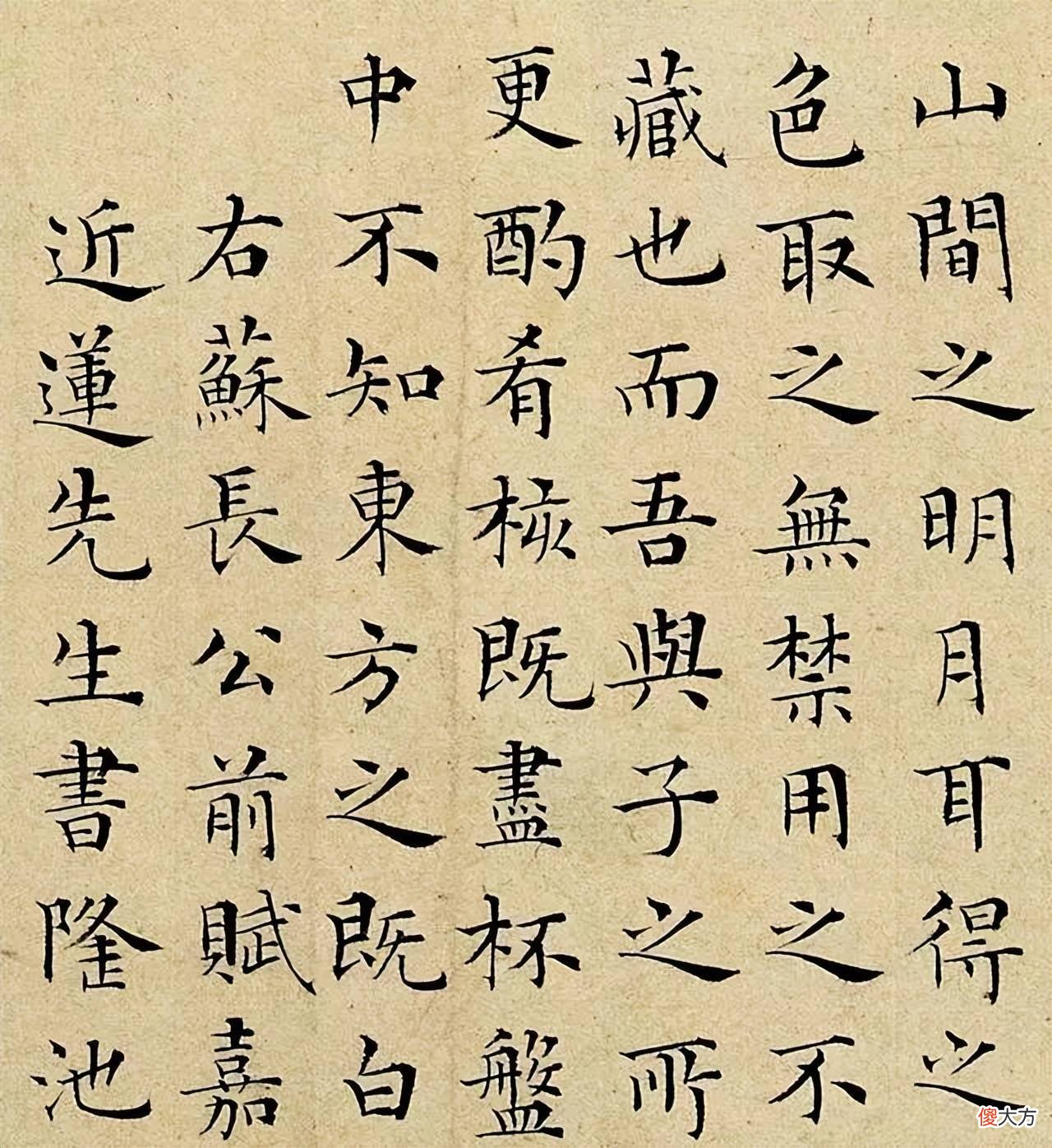 【历史故事】明代彭年小楷书法欣赏