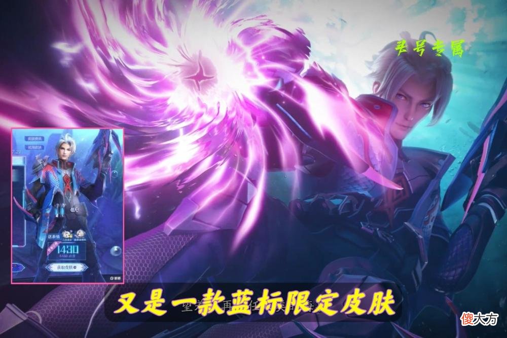 【游戏世界】王者荣耀：马可波罗新皮肤曝光，夏日之约活动开启