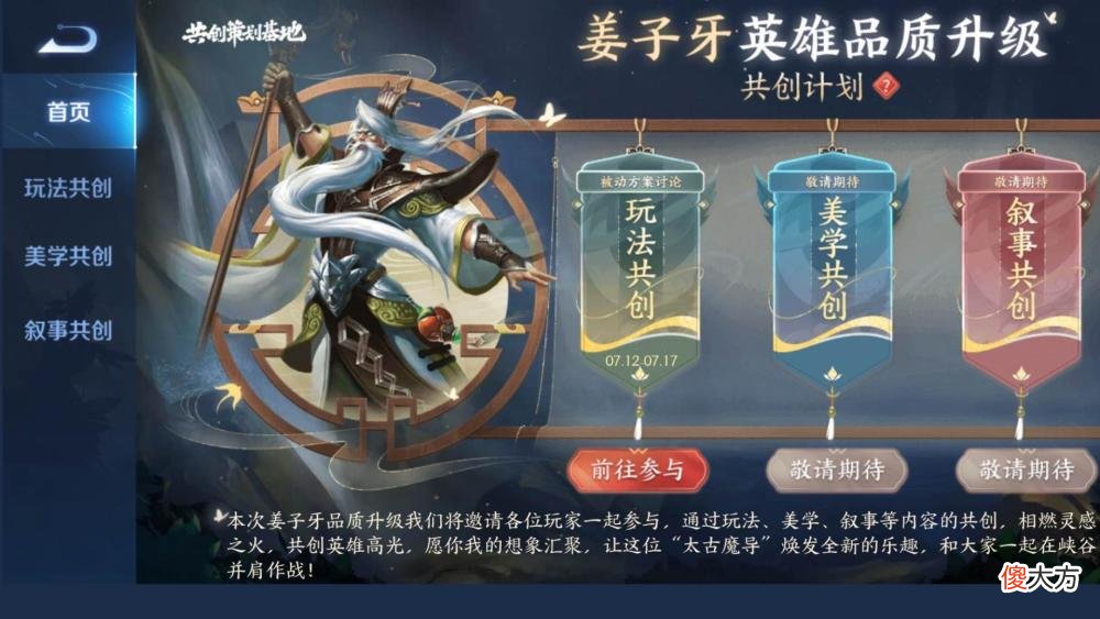 【游戏世界】王者荣耀：马可波罗新皮肤曝光，夏日之约活动开启
