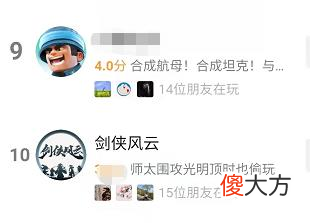 【游戏迷】测试完后再创佳绩，剑侠风云才开不久，就冲进了畅销榜前10