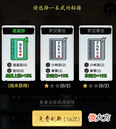 【游戏迷】测试完后再创佳绩，剑侠风云才开不久，就冲进了畅销榜前10