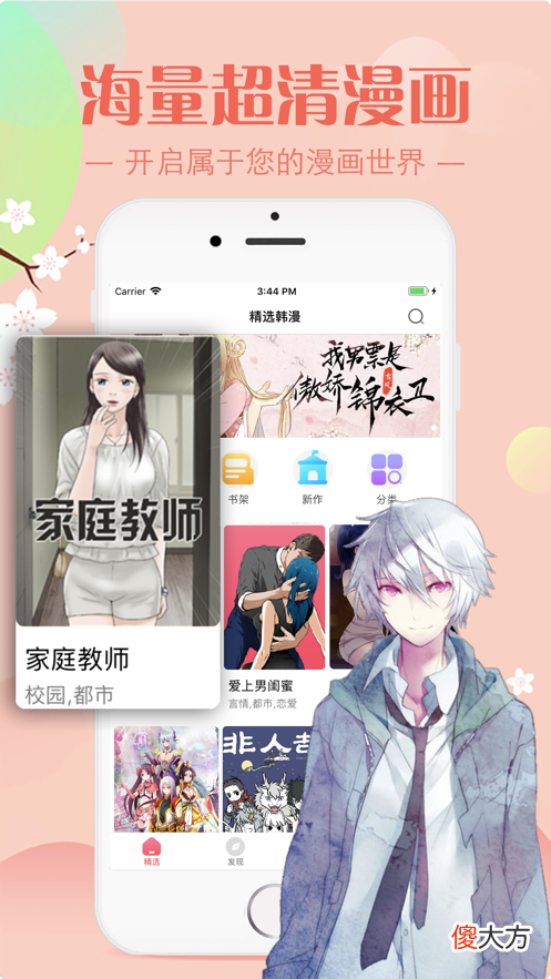 羞羞漫画官方首页入口免费| 羞羞漫画官方首页入口免费