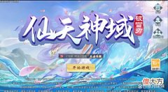 【游戏迷】仙侠手游有哪些热度很高的「破雪刃」