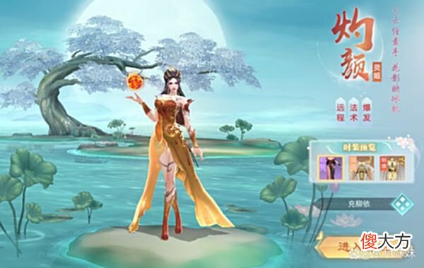 【游戏迷】仙侠手游有哪些热度很高的「破雪刃」