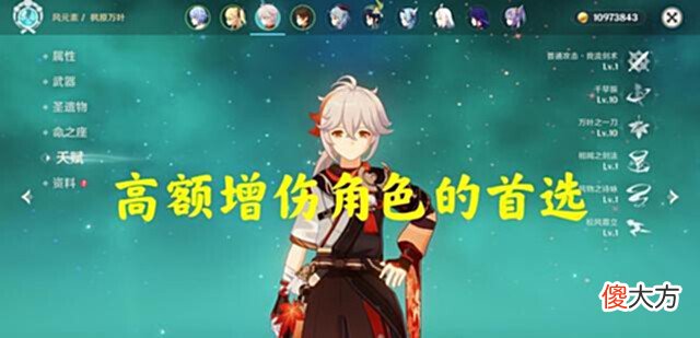 【游戏世界】原神:3.0版本草系反应即将全面开花?枫原万叶如今还值得抽吗?