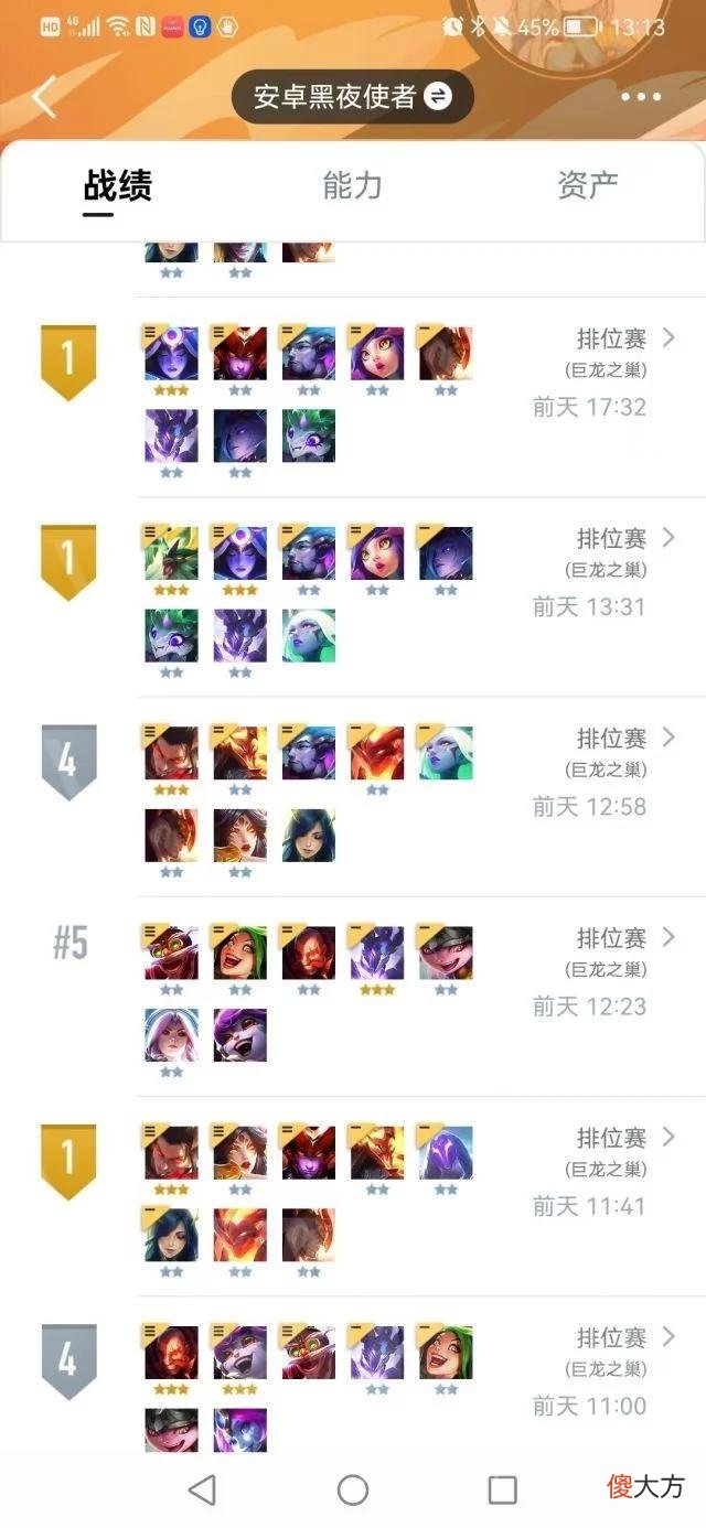 【游戏世界】金铲铲之战：终于大师了，分享一下赌狗思路