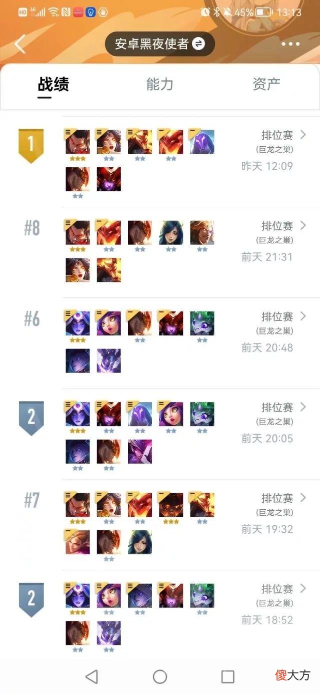 【游戏世界】金铲铲之战：终于大师了，分享一下赌狗思路