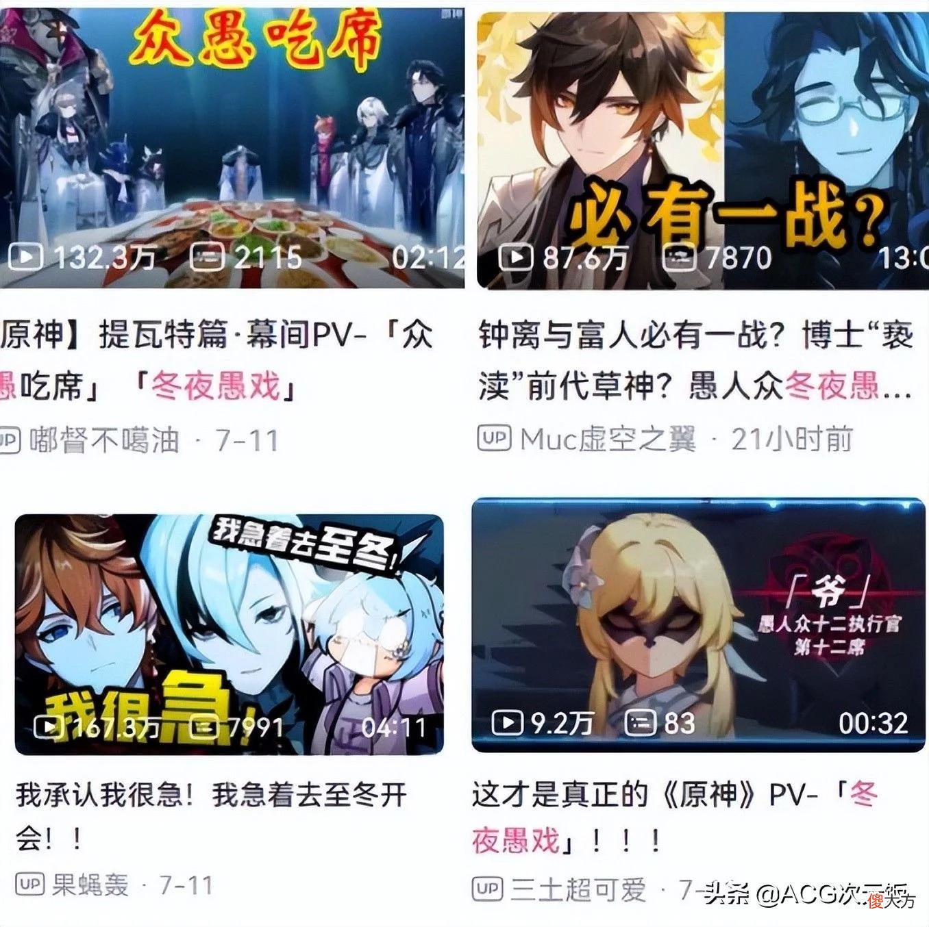 【游戏世界】原神愚人众赢麻了！俄罗斯玩家自制PV配音压迫感拉满，太出圈