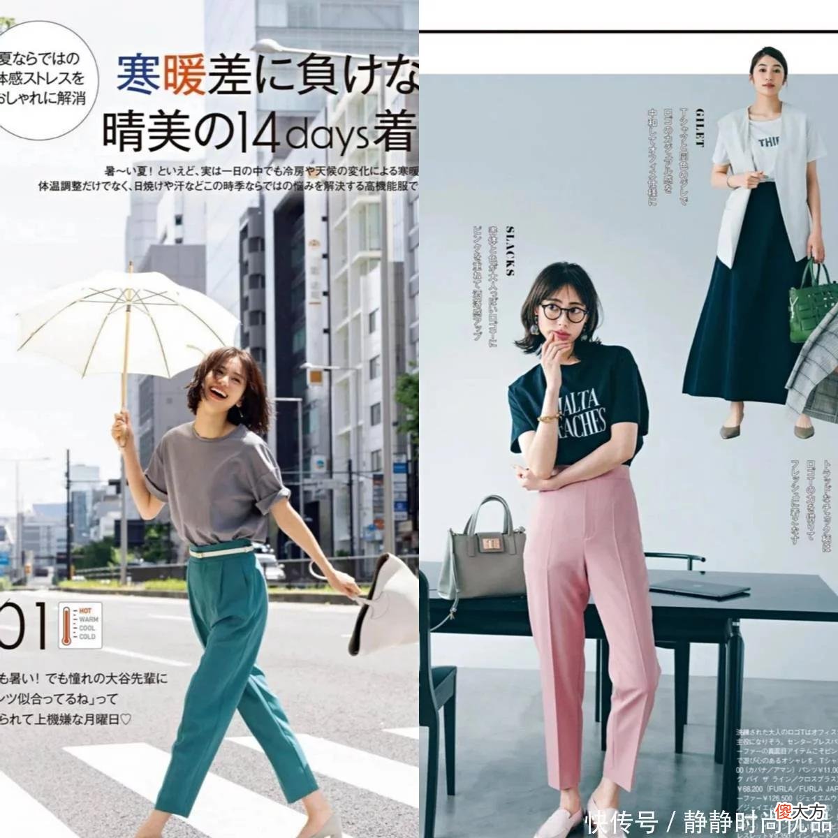 【就爱时尚】中年女性怎么穿衣更有魅力？学学这些日系穿搭，不费力很优雅