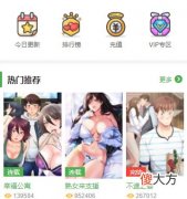 汗汗漫画| 汗汗漫画官网首页入口
