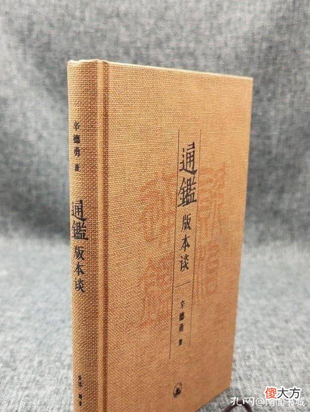 【爱历史】从读者的角度看《史记》