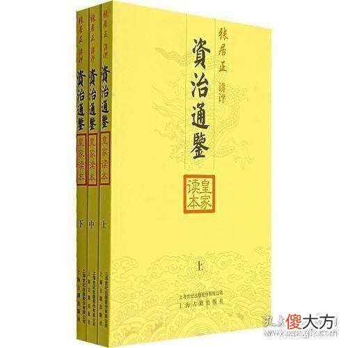 【爱历史】从读者的角度看《史记》