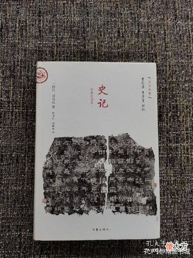 【爱历史】从读者的角度看《史记》